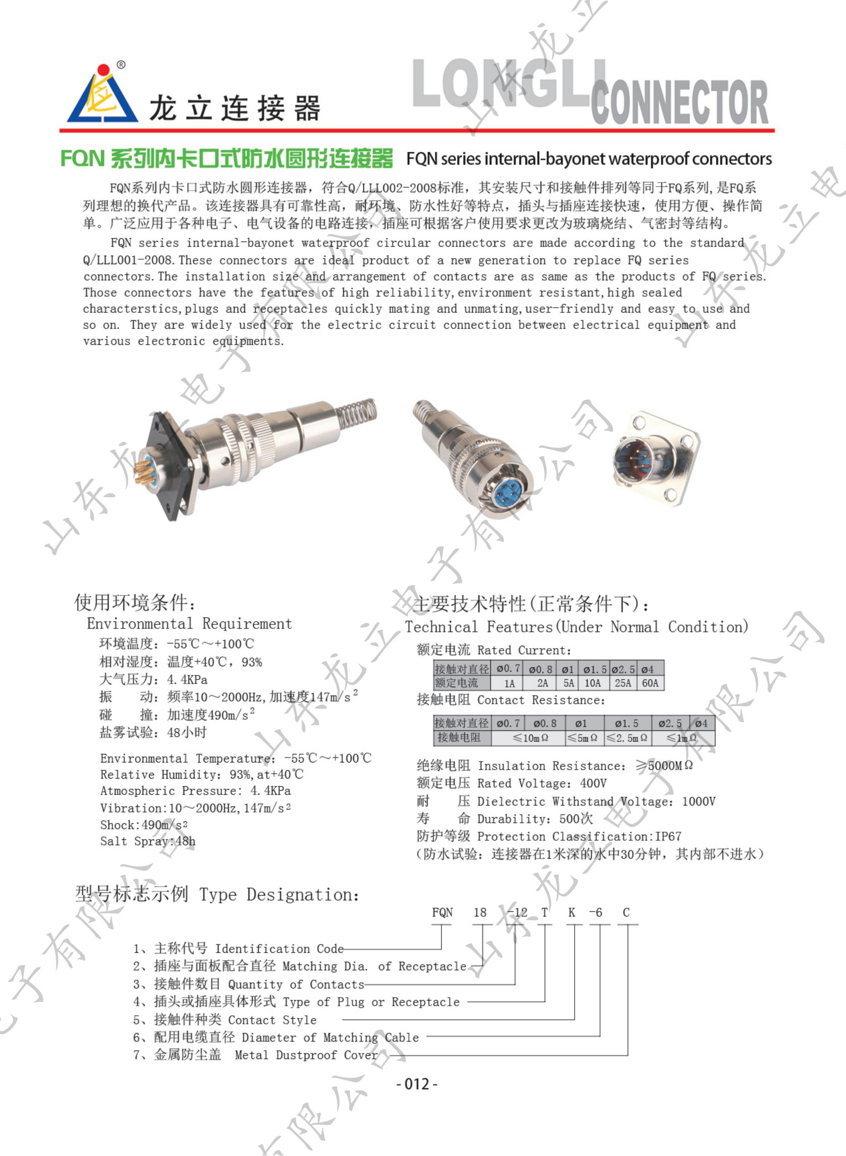 圓形電子產(chǎn)品手冊(cè)_20.jpg